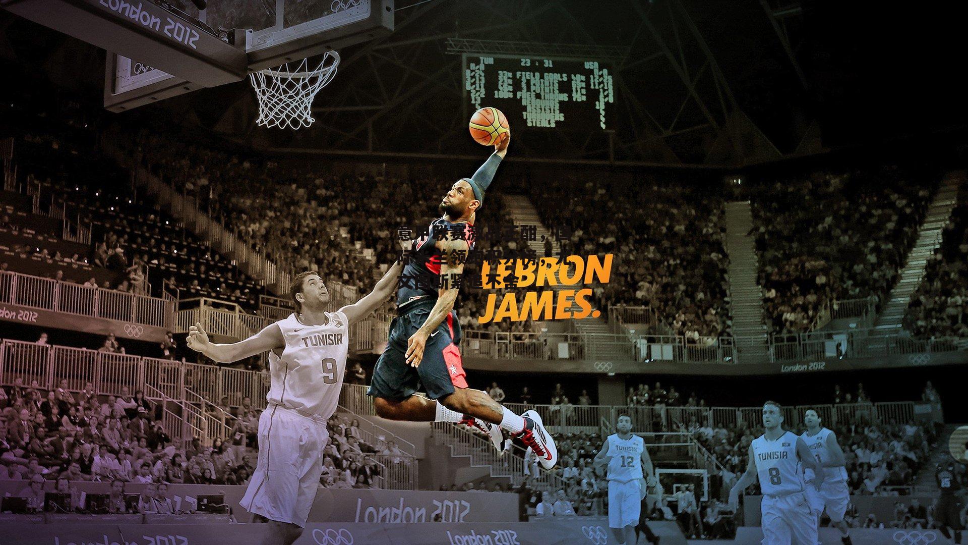 意甲联赛激战正酣,国际米兰领跑积分榜,尤文图斯紧追不舍